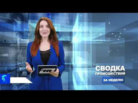 Сводка происшествий / 30.10.2023