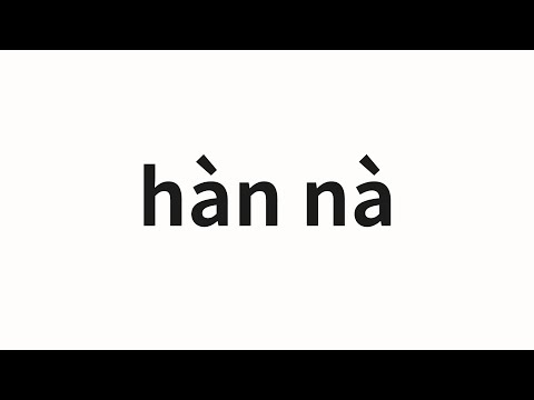 How to pronounce hàn nà | 汉纳 (Hannah in Chinese)