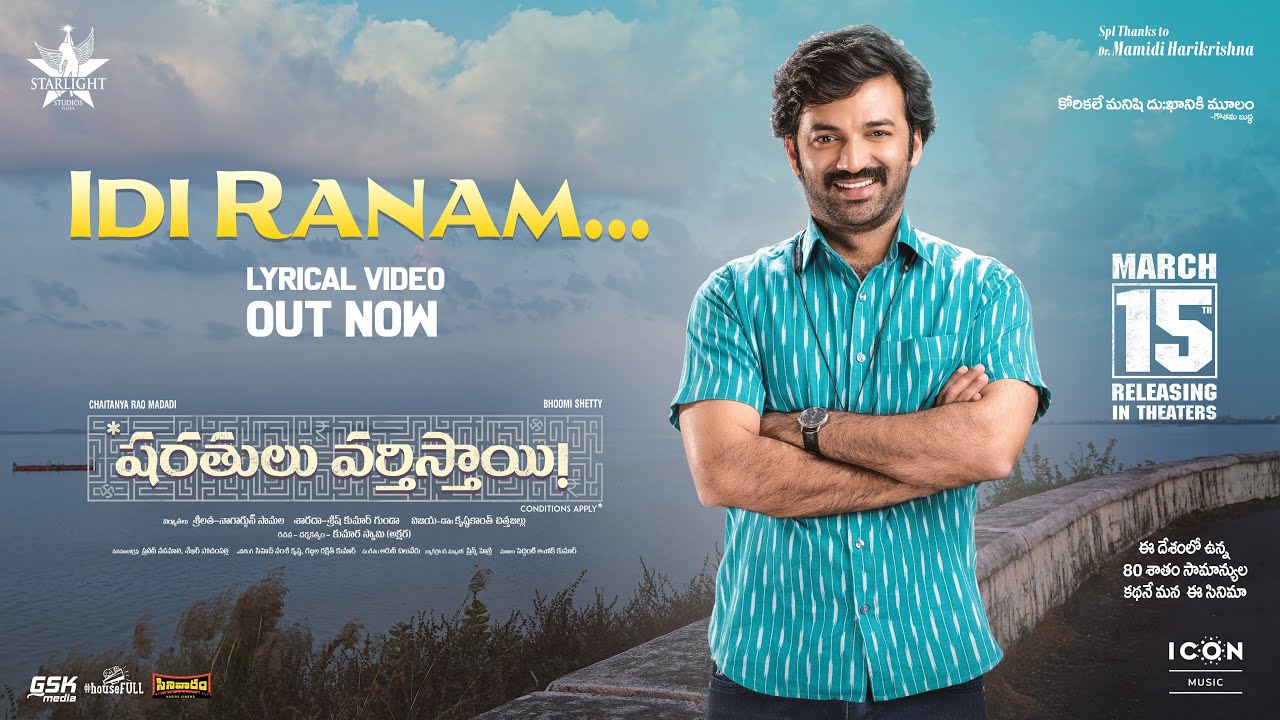 Idi Ranam Lyrical Song | Sharathulu Varthisthai! | Chaitanya Rao, Bhoomi Shetty | Akshara Kumar