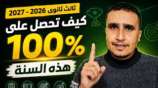 كورس انجليزي ثالث ثانوي اليمن - | افضل شرح لمادة اللغة الانجليزية | حل نماذج اختبارات وزارية