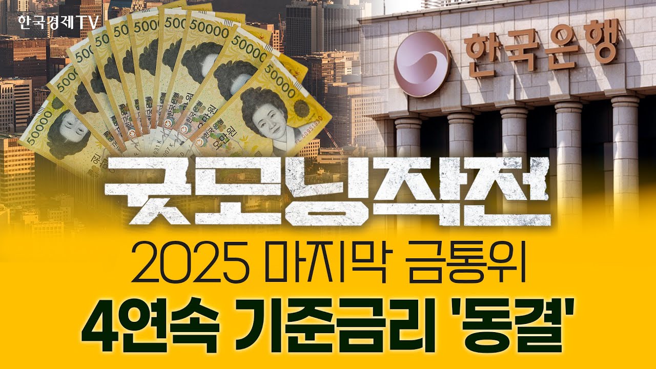 AI·금리인하 기대에 휴장 앞두고 美 증시 4거래일 연속 상승 랠리 | 굿모닝작전_251127