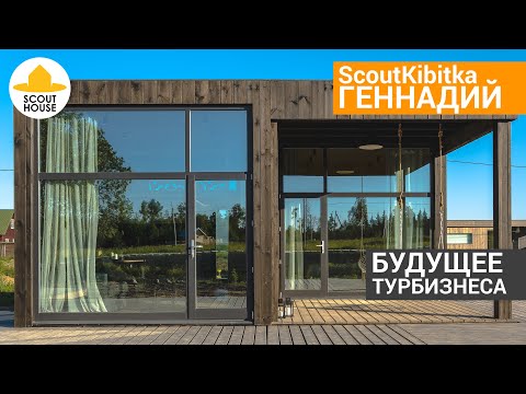 , title : 'Зарабатывать на недвижимости 20% в год? ScoutKibitka - будущее арендного бизнеса / Чем плох A-frame?