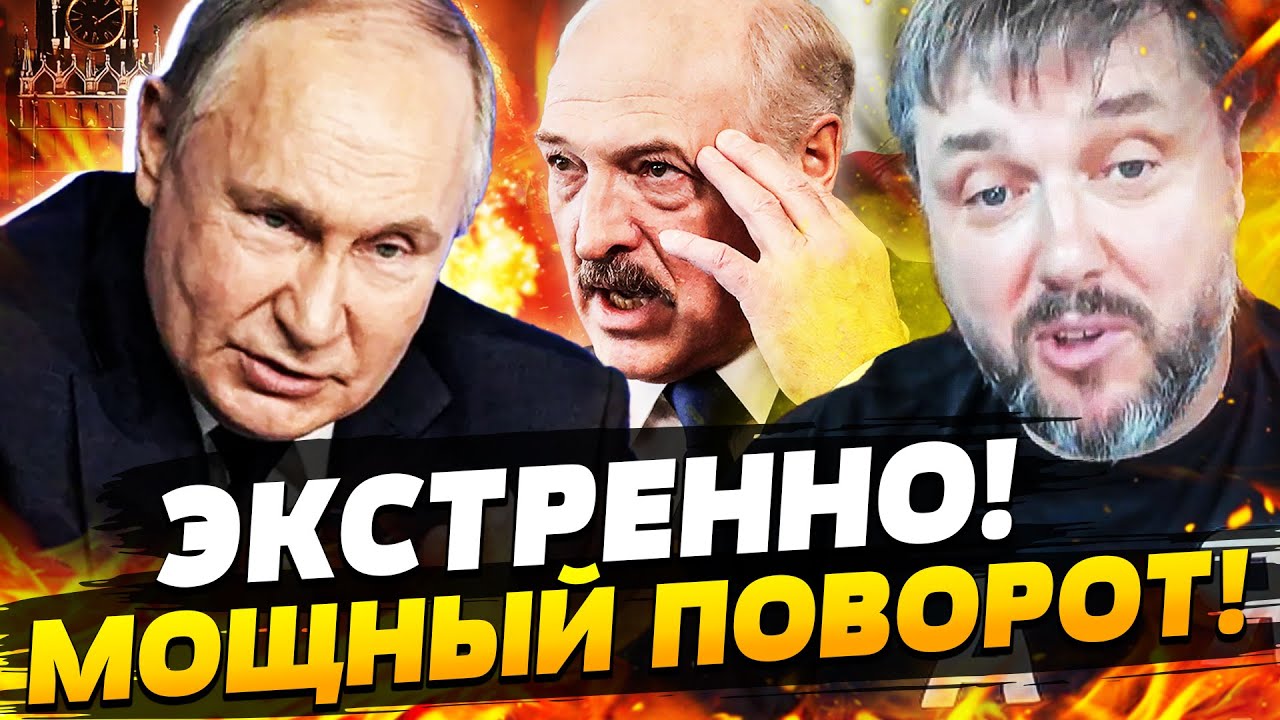 ⚡ЧАС НАЗАД! НЕВЕРОЯТНЫЙ ПОВОРОТ! ПУТИН ЕЩЁ НЕ ЗНАЕТ, ЧТО СОТВОРИЛ! ЛУКАШЕНКО 