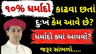 🔴 Live : Vadtal Mandir અને Kalupur Mandir માં Ghar Sabha | Satshri Katha | Swaminarayan Charitra |