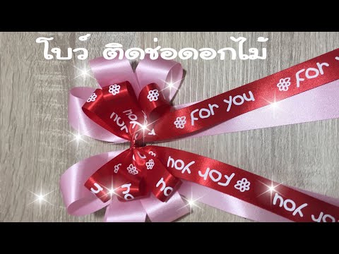 คลิกเพื่อดูคลิปวิดีโอ