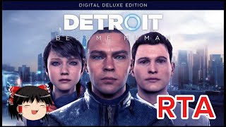 【コメ付き】 Detroit: Become Human（デトロイト ビカム ヒューマン） RTA ゆっくり実況解説【biimシステム】