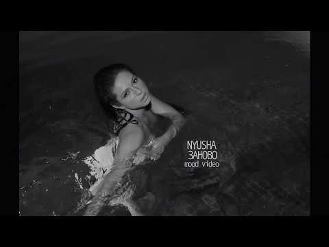 Nyusha - Заново (Mood Video)