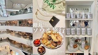 【Seoul vlog】ずっと食べてたソウル弾丸旅行！