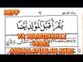 NADHOM YA ROBBISHOLLI VERSI ASSHOLATUALAN NABI