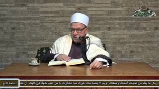 18. د/فتحى حجازي. الجود والكرم (الشفا ) الفصل الثالث والرابع والخامس عشر  ( الباب الثاني)