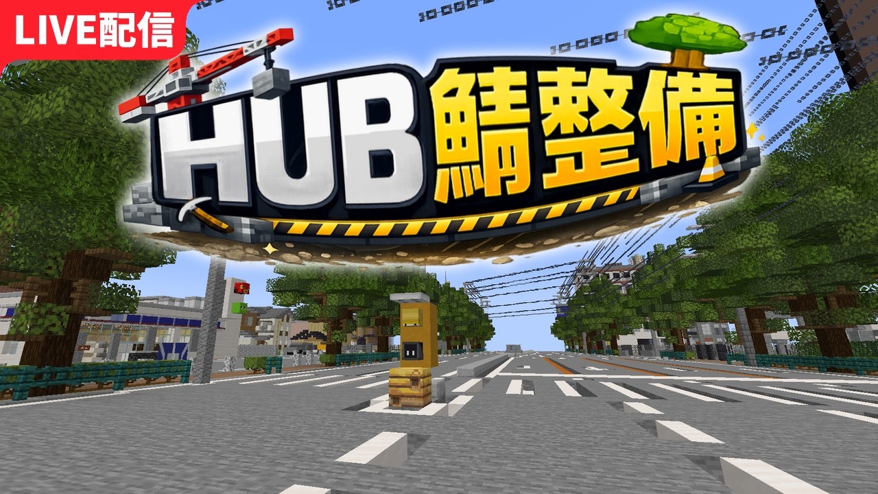 クラッシュしたので【めたぼ】