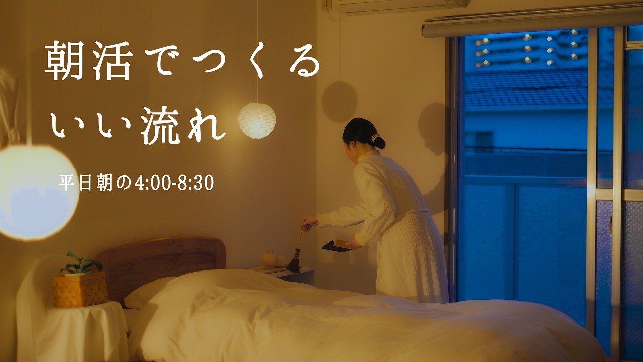 午前4時の朝時間│掃除とやさしい朝ごはんで、暮らしにいい流れを取り戻す │鮭と香味野菜のポトフ
