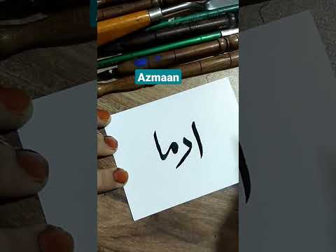 Azmaan name in Calligraphy #calligraphy #arabic #art #ytshorts #yt #youtubeshorts #ytshort