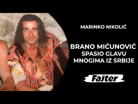 MARINKO NIKOLIĆ - PRVI DEO: BRANO MIĆUNOVIĆ SPASIO GLAVU MNOGIMA IZ SRBIJE