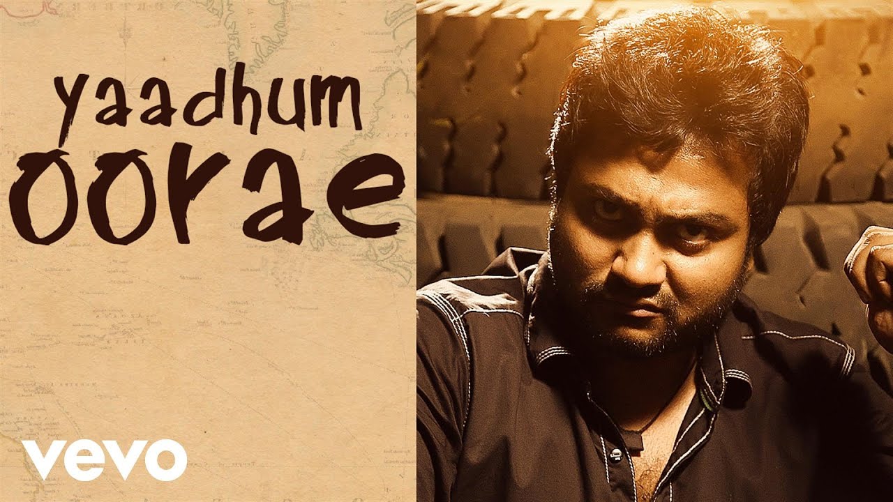 Yaadhum Oore Lyrics | Urumeen | Bobby Simha, Kalaiyarasan | Guna, Rohan Prakash & Kamalaja Rajagopal | Achu