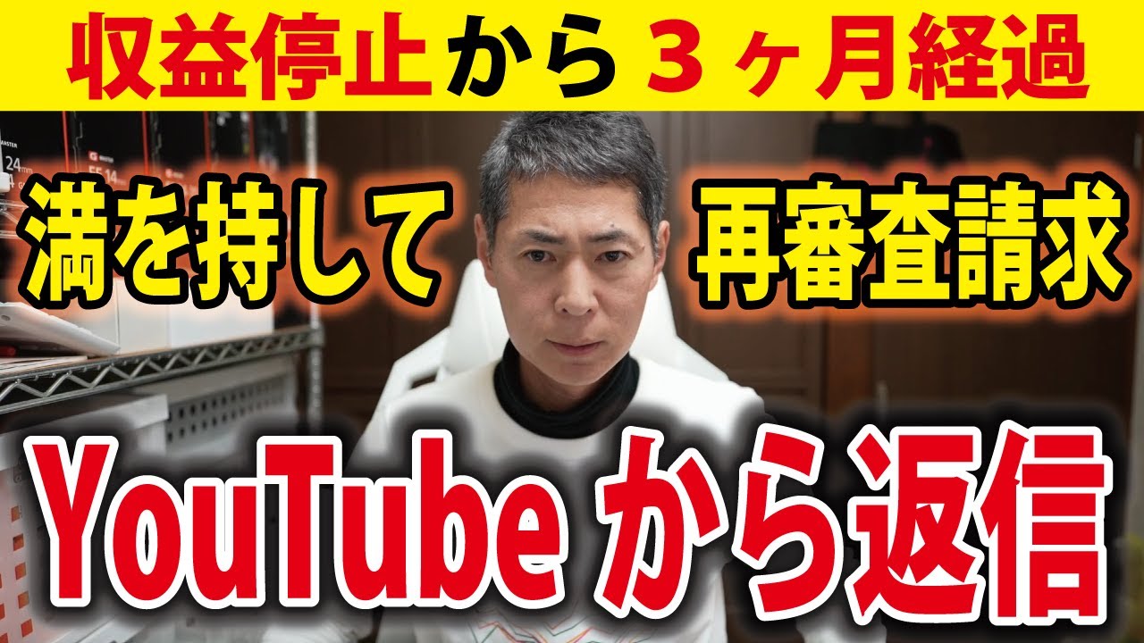 YouTubeから返信「ご心配は不要です。」