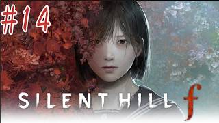 【ホラーゲーム305本目】『SILENT HILL f』実況#14【目指せグッドエンド】