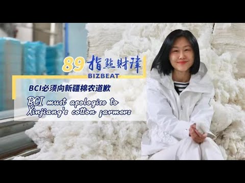 BizBeat Ep. 89: BCI must apologize to Xinjiang's cotton farmers