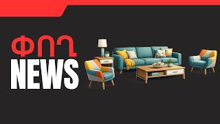 ՓՈՂ NEWS. ՄԱՐՏԻ 7, 2026 Թ․