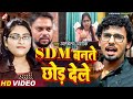 Viral Song ज्योति मौर्या आलोक मौर्या की कहान