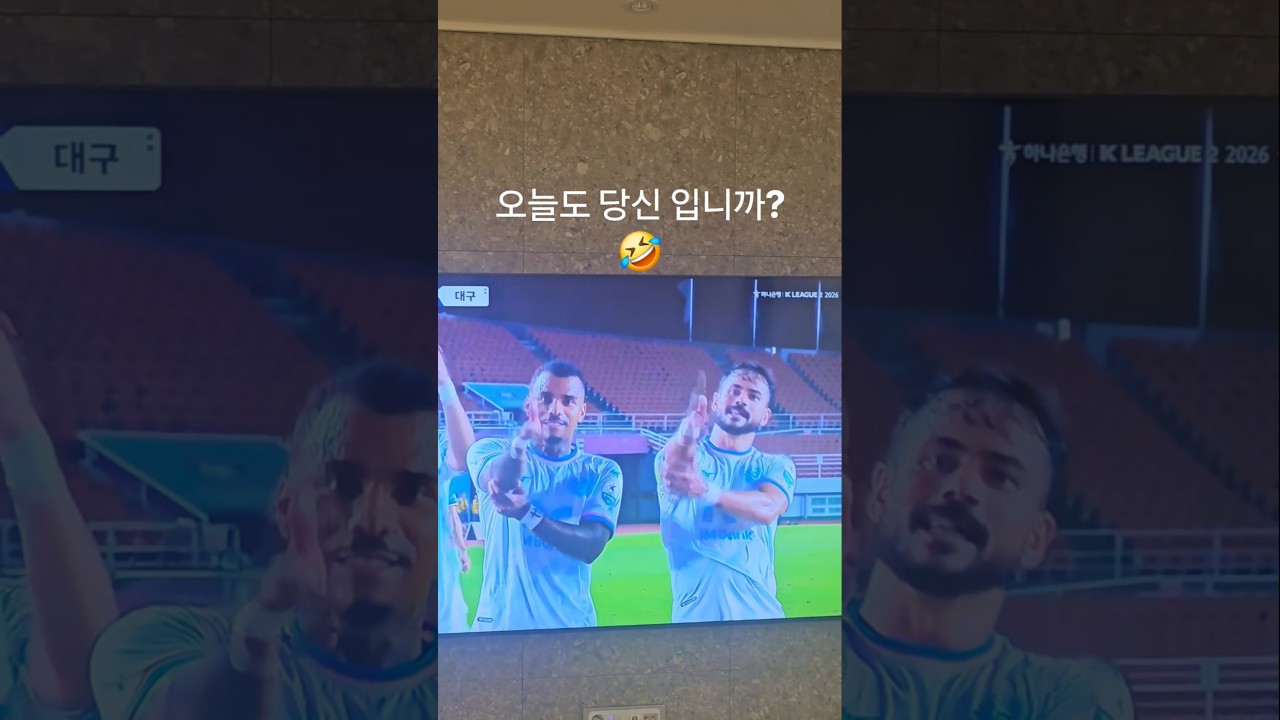 260828 세징야 K리그 300경기를 달성하고 301째 경기 #대구FC#세징야#k리그#축구#football#shorts#viral
