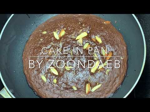CHOCOLATE CAKE WITH 3 INGREDIENT IN LOCKDOWN IN PAN || CAKE WITHOUT OVEN, WITHOUT EGG|| ZoonDaeb ||