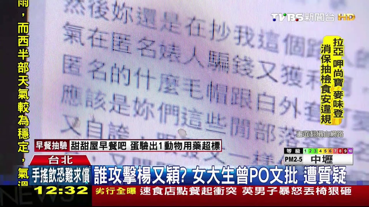 曾受匿名攻擊! 憲哥、潘帥PO文各展EQ