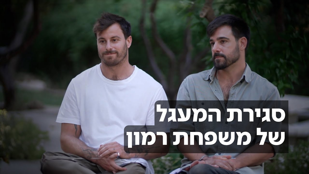 "זה באמת נס": המזכרות של אילן רמון ששרדו את התרסקות מעבורת החלל נחשפות