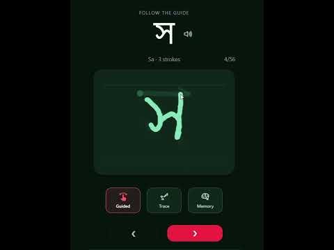 Write Bengali Alphabet video thumbnail