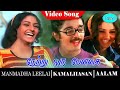 Manmadha Leelai Movie Songs Netru Oru Menagai Video Song Kamal Haasan Aalam