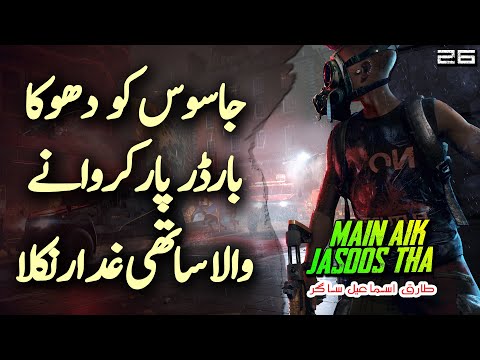 MAIN AIK JASOOS THA | Ep26 | Jasoos Got Betrayed By His Contact At The Border | Roxen Original