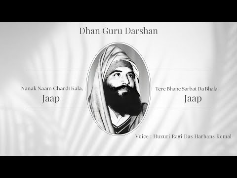 Jaap - Nanak Naam Chardi Kala, Tere Bhane Sarbat Da Bhala || Mahraz Darshan Das Ji