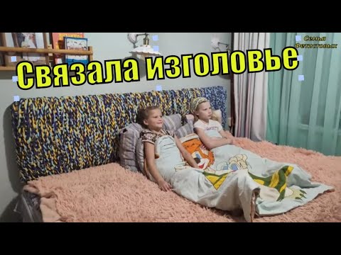 Что едят в деревне. Когда занимаюсь рукоделием./ Семья Фетистовых