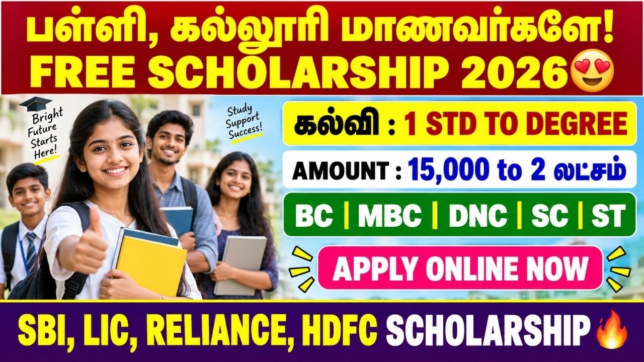 TN FREE SCHOLARSHIP 2026 😍 | 1 STD to DEGREE | ₹15,000 முதல் ₹2 லட்சம் வரை | scholarship 2026 tamil