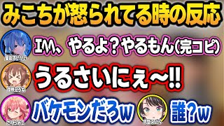 ころねのバケモンすぎるみこちの真似に爆笑するホロメンw＋さくらみこ分かり手王まとめ【さくらみこ/大神ミオ/大空スバル/星街すいせい/戌神ころね/ホロライブ/切り抜き】