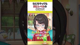 【雑談】なにをやっても同じレベルのみこスバ【#ホロライブ切り抜き #大空スバル #さくらみこ 】