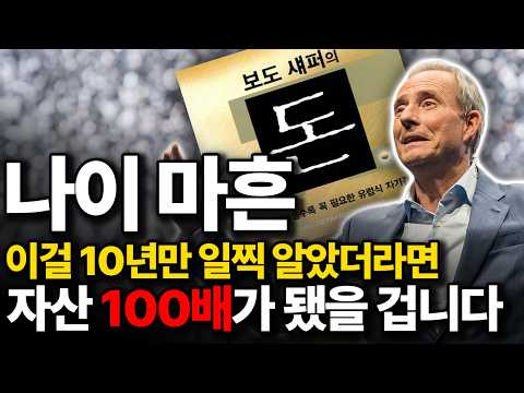 40년간 매달 해온‘이 짓‘이 쏟아지는 운과 부를 가로막고 있었다