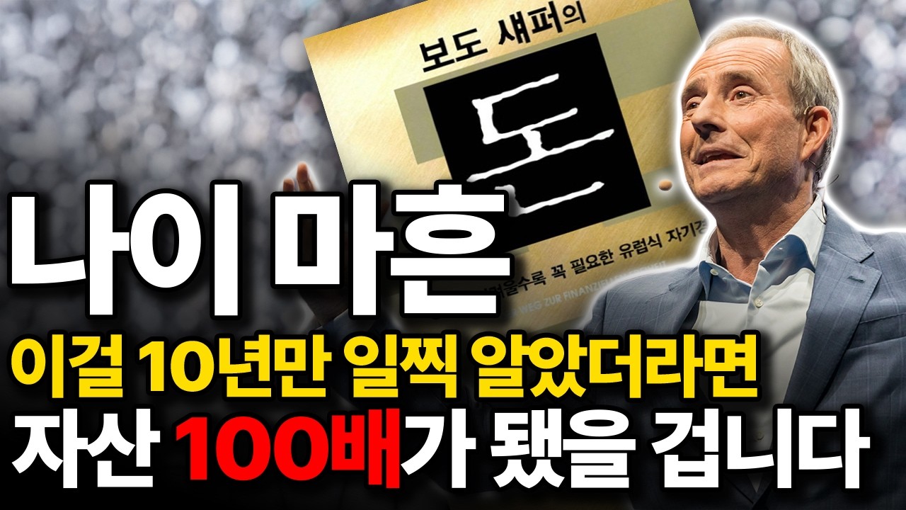 40년간 매달 해온‘이 짓‘이 쏟아지는 운과 부를 가로막고 있었다