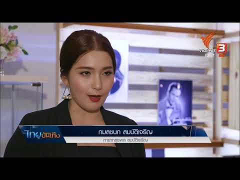 แรงรักษาชาติ ปวดลูกอัณฑะและความแข็งแรงอ่อนแอ
