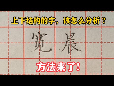 類字例子