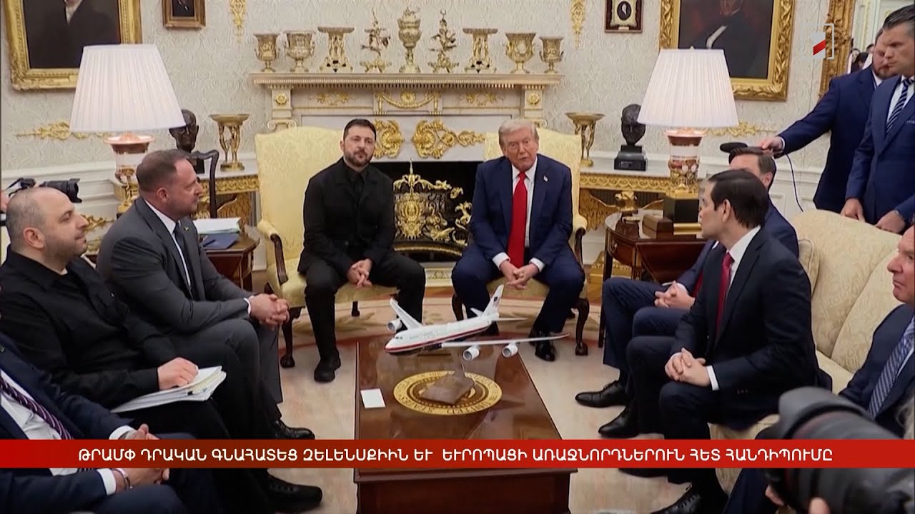 Արևմտահայերէն լուրեր. Օգոստոս 19.08. 2025