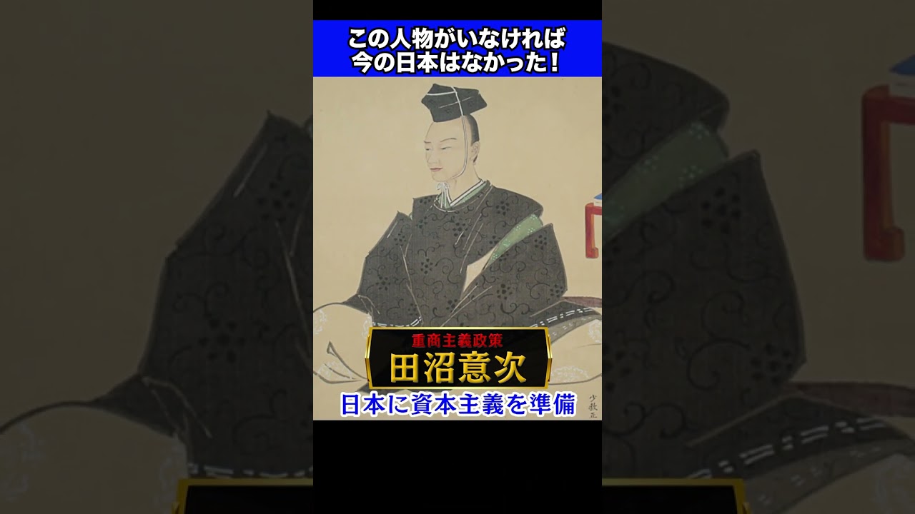 日本の英雄(中世〜近世) この人がいなければ今の日本は無かった！