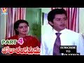 BHOLA SHANKARUDU PART 4 13 DASARI NARAYANA RAO MURALI MOHAN SUMALATHA V9 VIDEOS