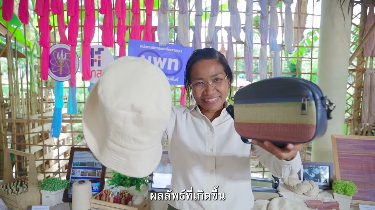 การยกระดับโครงสร้างการกระจายรายได้ของกลุ่มแม่บ้านแสงตะวัน