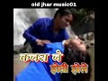 कजरा जे होती होले Kajra Je Hoti Hole Singer Pawan Roy Old Is Gold Oldjha