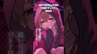 【伝説編】ボカロ名曲歌ってみた『東京テディベア』【まるぐり/クレノア】 #東京テディベア #歌ってみた #ボカロ