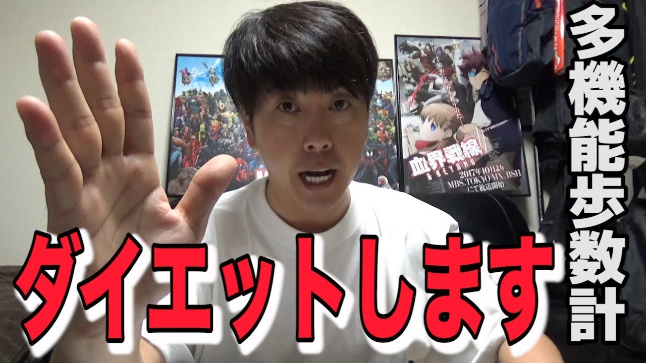 【決意！】夏に向けて体を絞る！