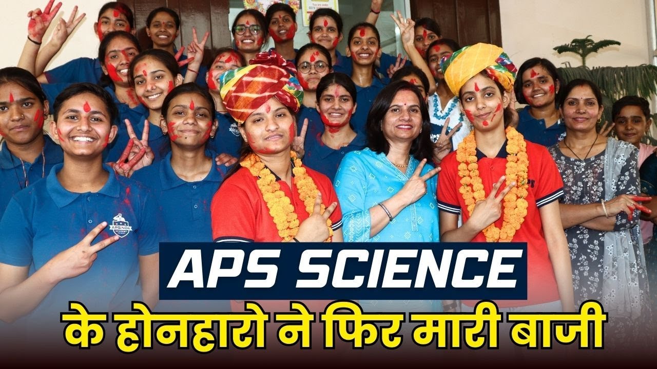 #12thRbseresult 🤩✨|| फिर एक बार लहराया शानदार परचम Rbse Result 2023-24 ll Aps Science school🎊✨