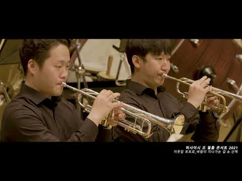 지브리 애니메이션 이웃집 토토로 "바람이 지나가는 길" - 히사이시 조 영화음악 콘서트 | Joe Hisaishi Film Music Concert