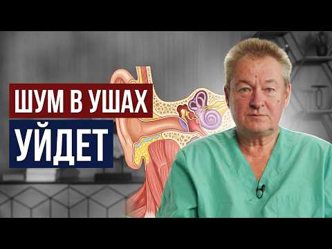 Шум в ушах и головокружение: простое решение